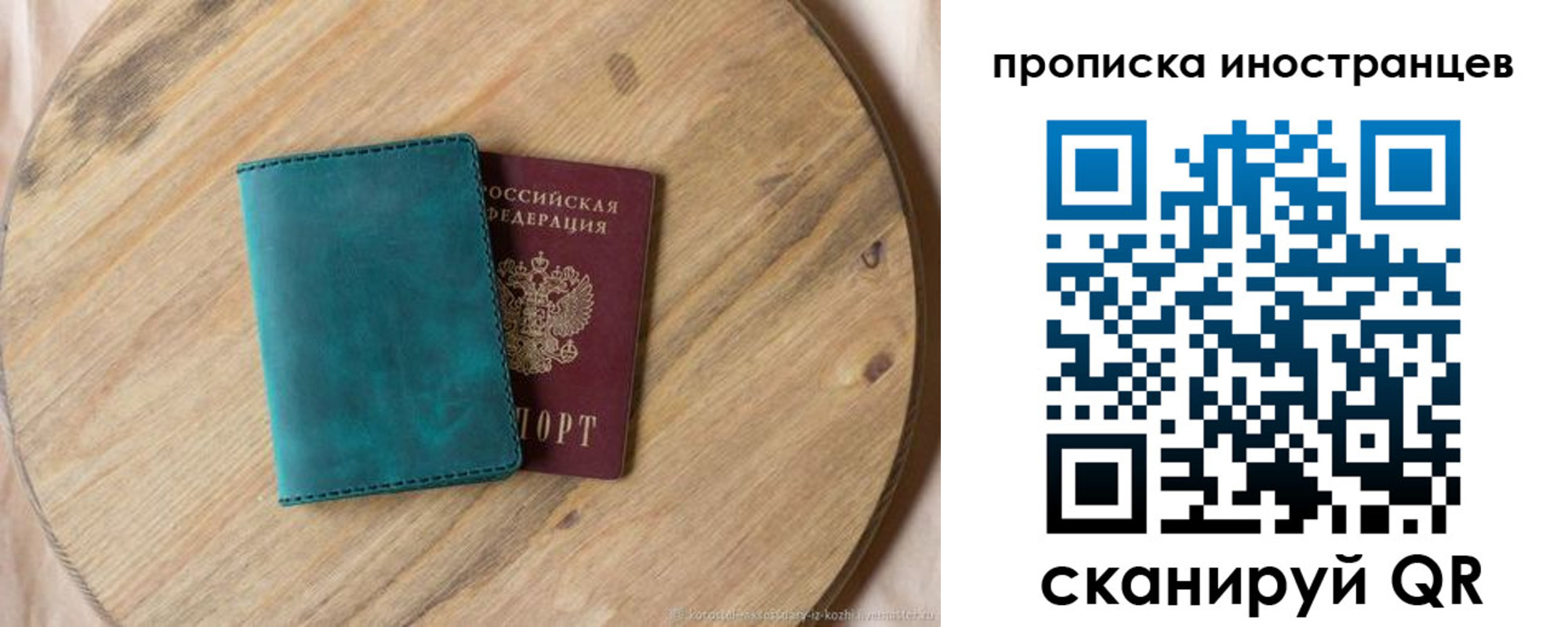 миграционный учет в Кольчугино