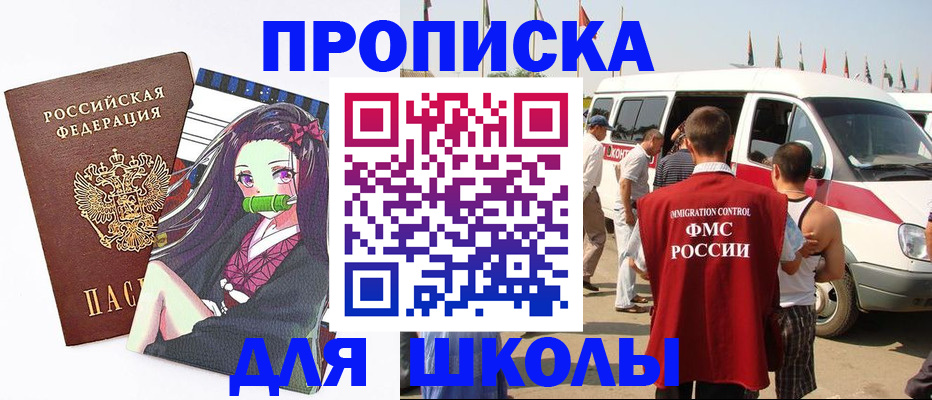 временная прописка в Кольчугино