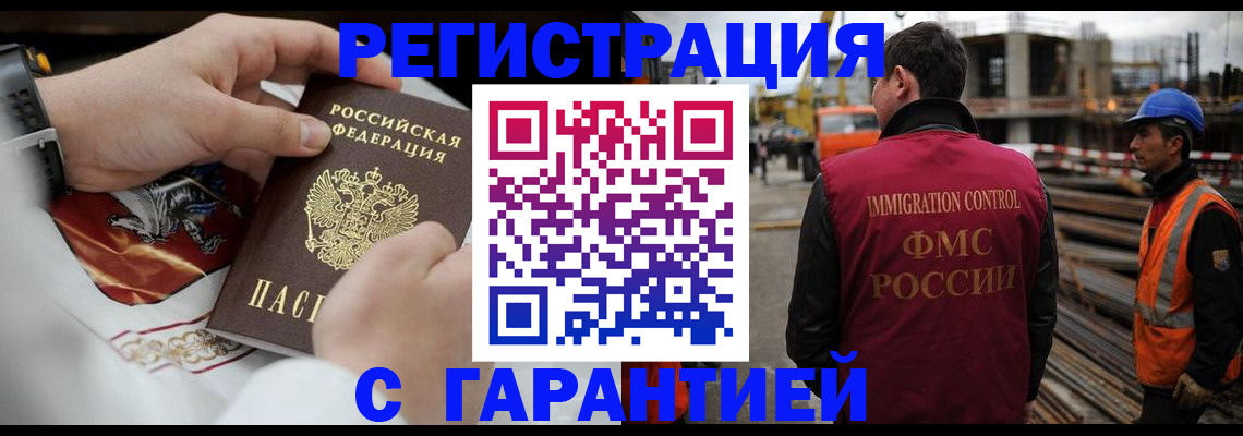прописка гарантия в Кольчугино