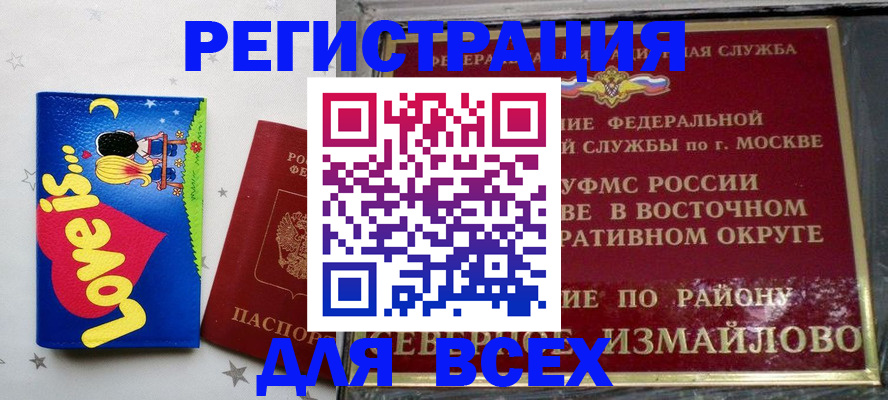 прописка ребенка в Кольчугино