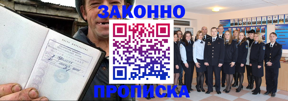 пропишу в квартире в Кольчугино