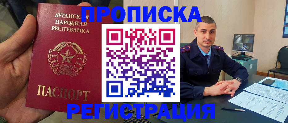 прописка для военкомата в Кольчугино