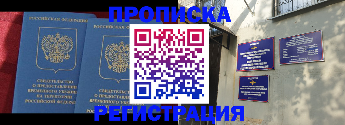 временная регистрация надежно в Кольчугино